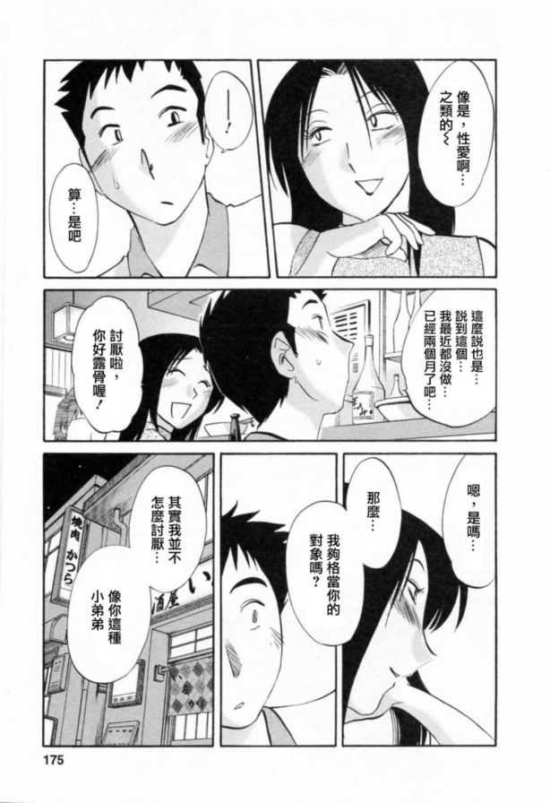 戀母情話6