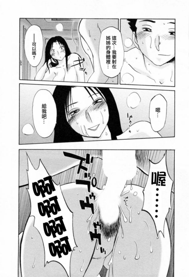 戀母情話6