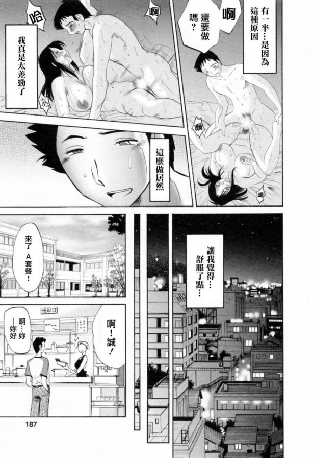 戀母情話6