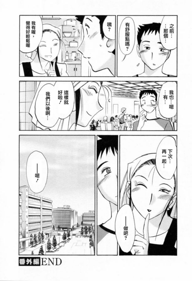 戀母情話6