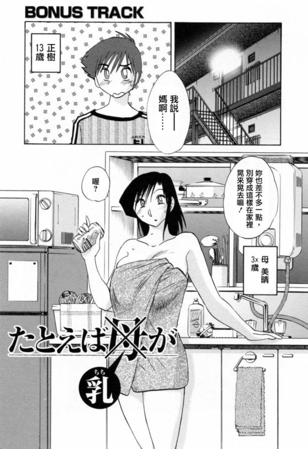 戀母情話6