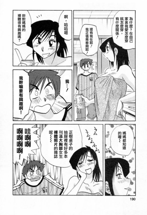 戀母情話6