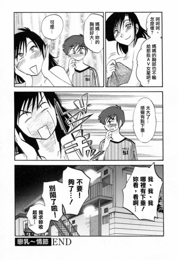 戀母情話6