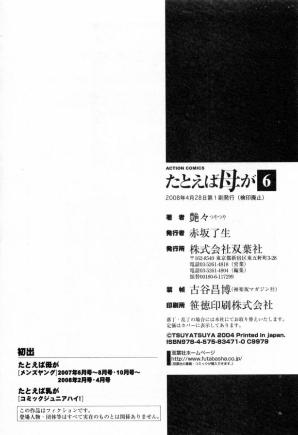戀母情話6