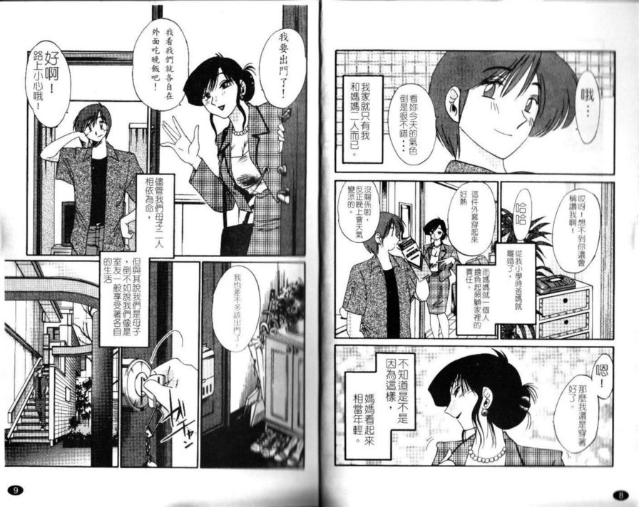 戀母情話1