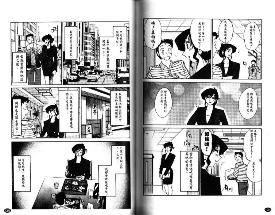 戀母情話1