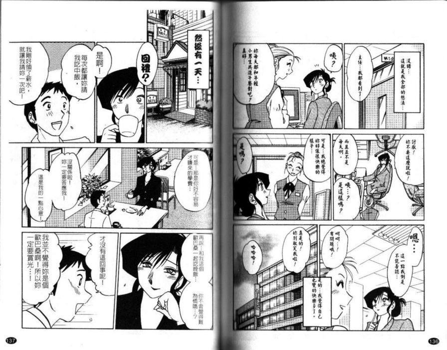 戀母情話1