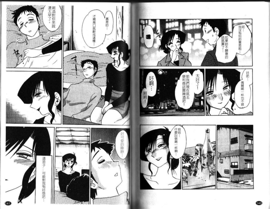 戀母情話1