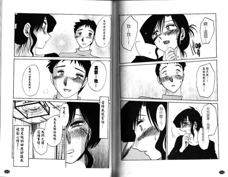 戀母情話1