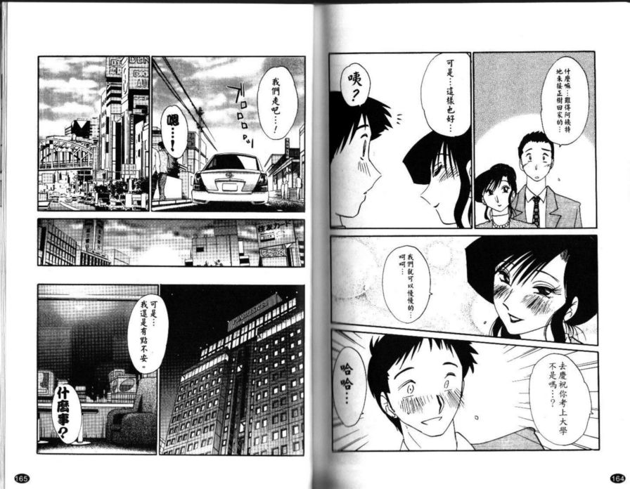 戀母情話1
