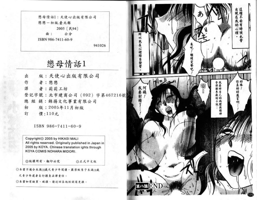 戀母情話1