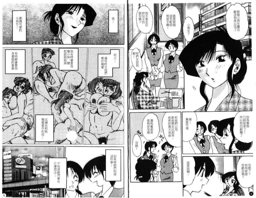 戀母情話2