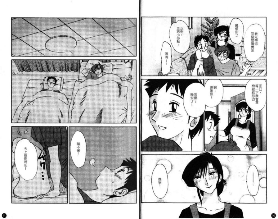 戀母情話2