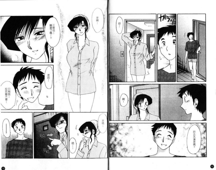 戀母情話2