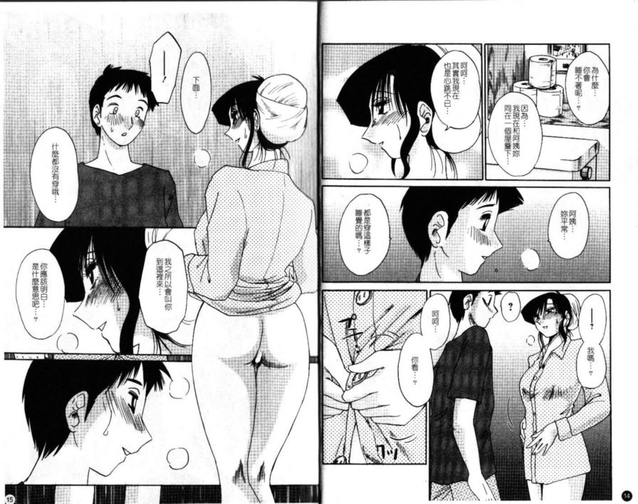 戀母情話2