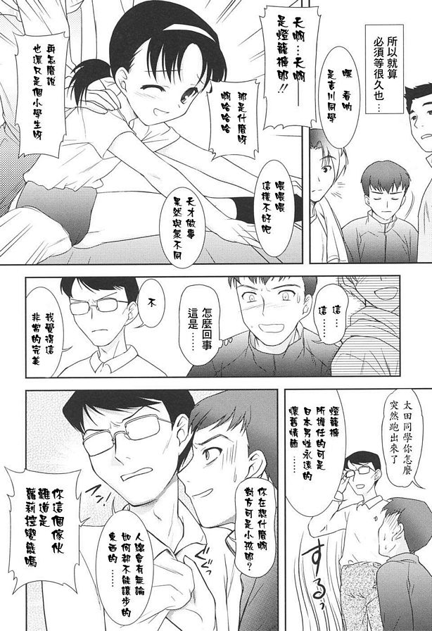 跳過！