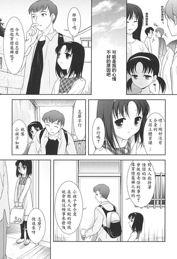 跳過！