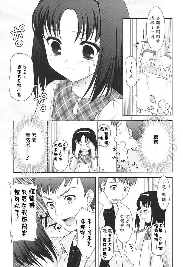 跳過！