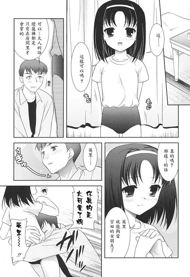 跳過！