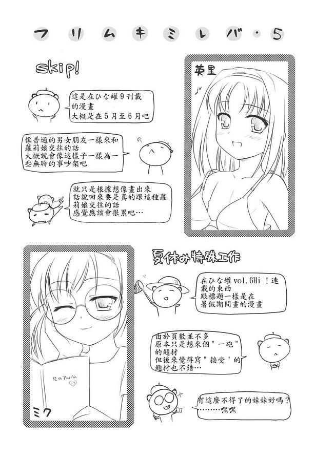 暑假特色工藝品