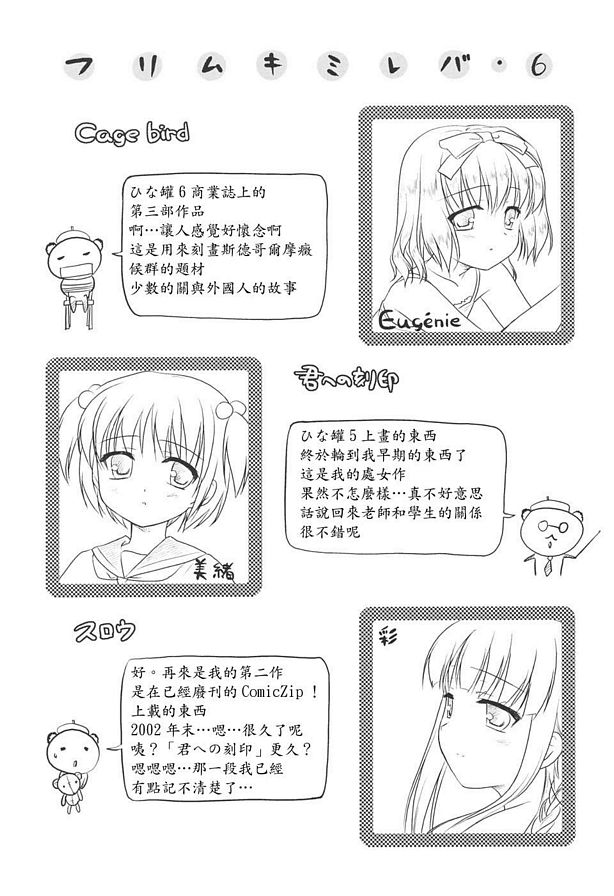 暑假特色工藝品
