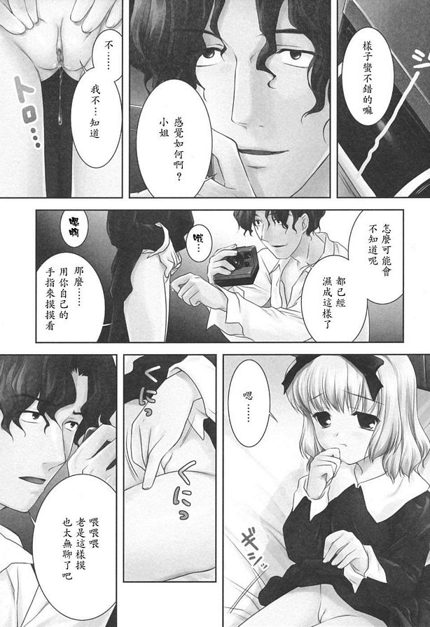 籠中鳥
