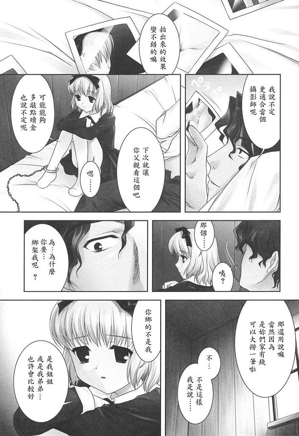 籠中鳥