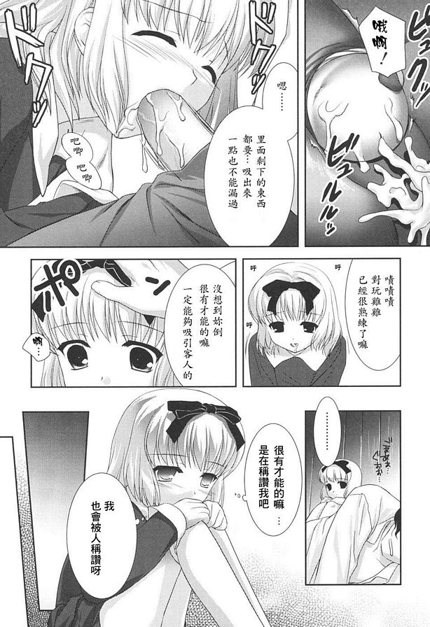 籠中鳥