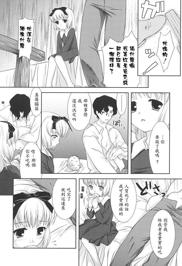籠中鳥