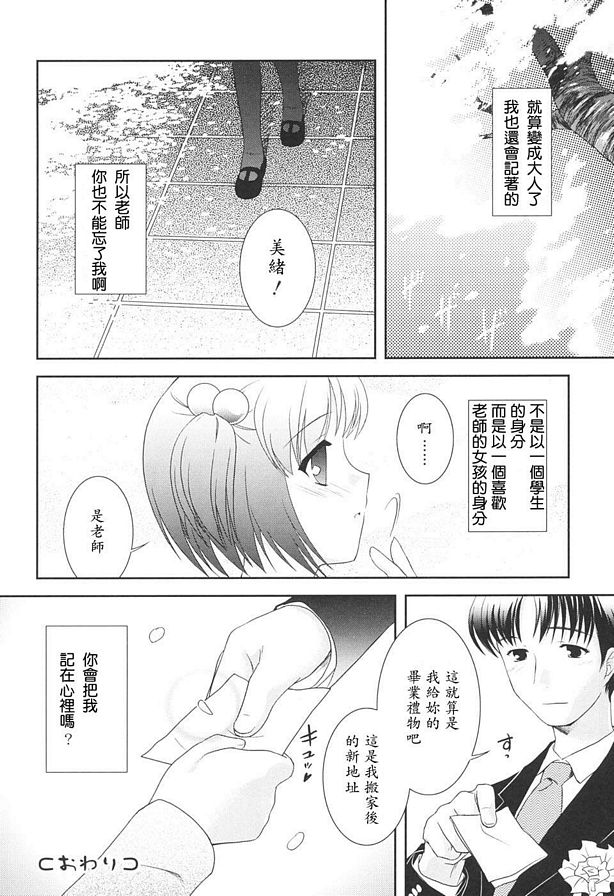 為你雕刻