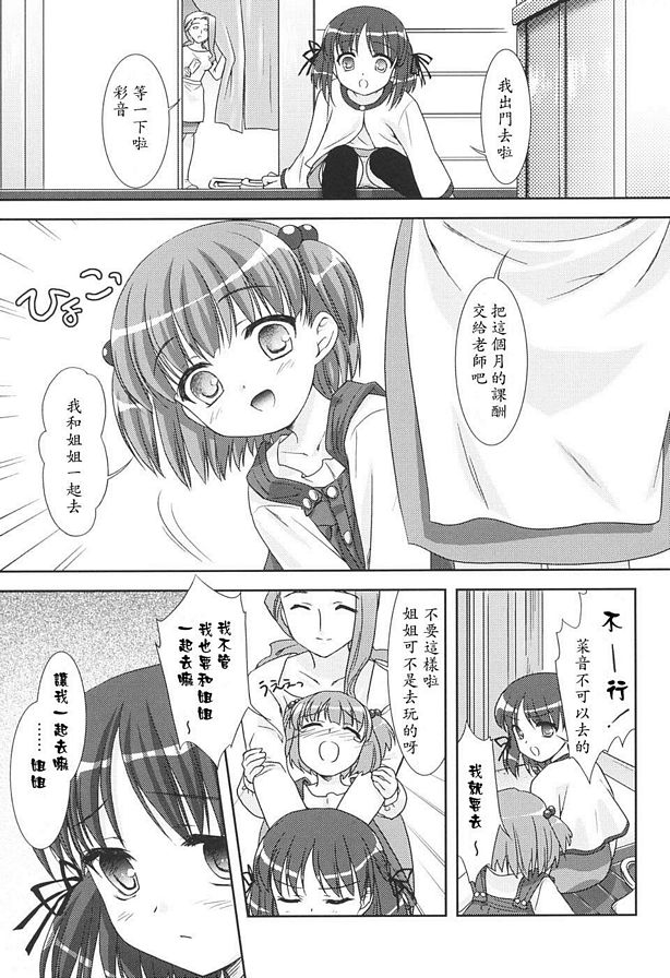二重唱