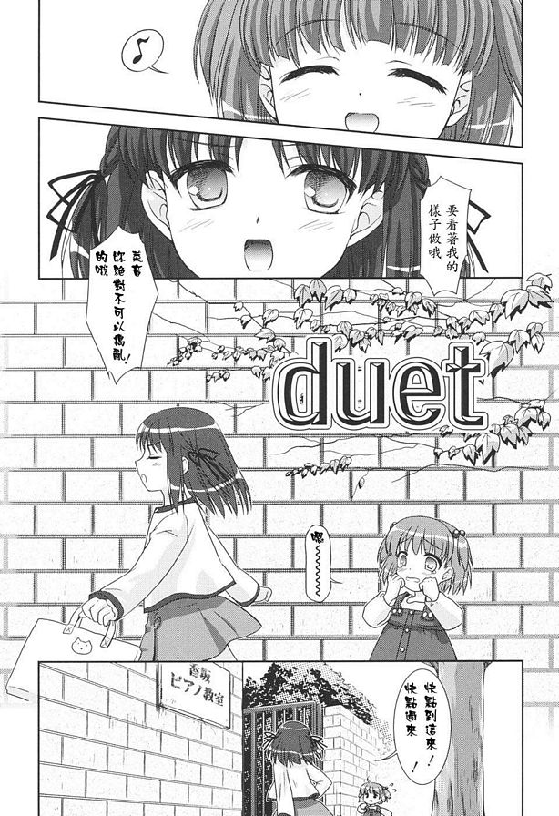 二重唱