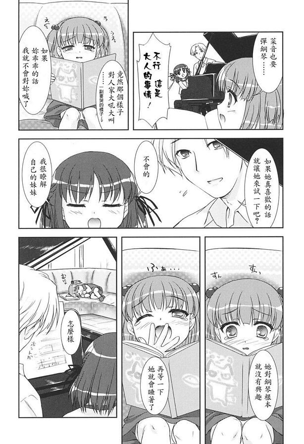 二重唱