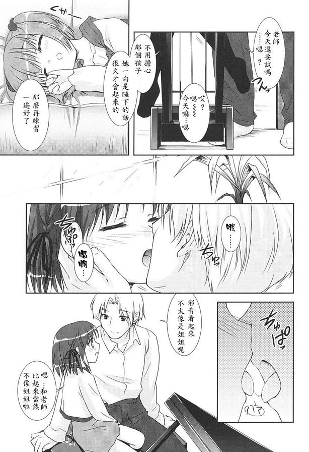 二重唱