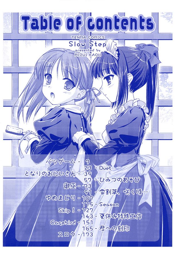 [水王]慢步