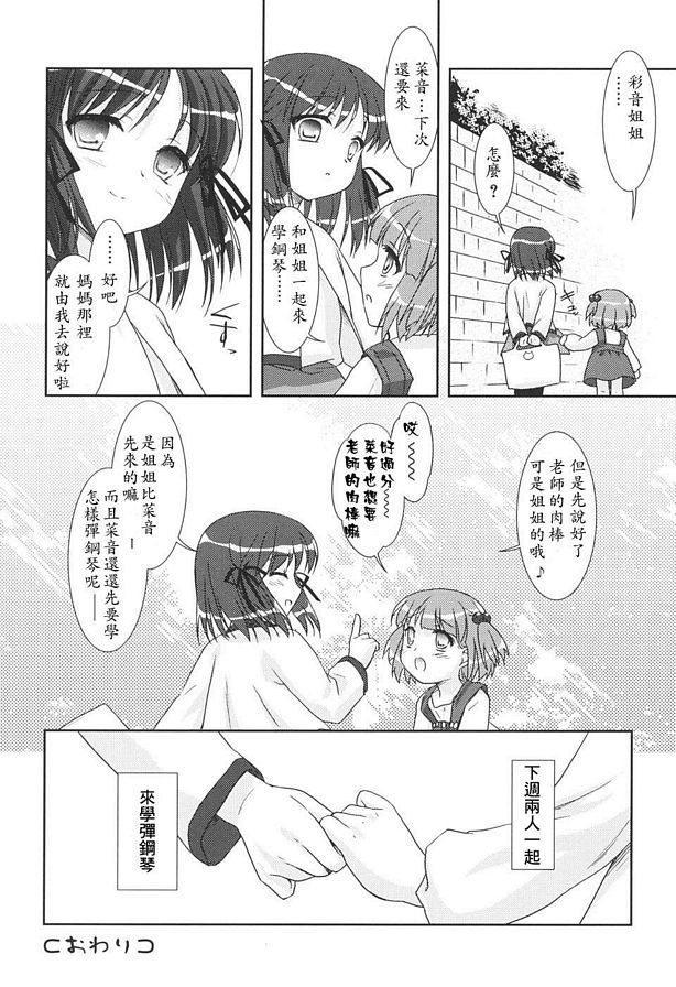 二重唱