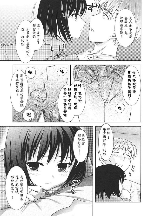 土成的弟弟