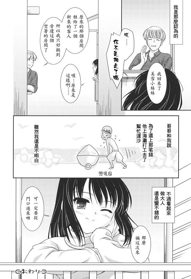 土成的弟弟