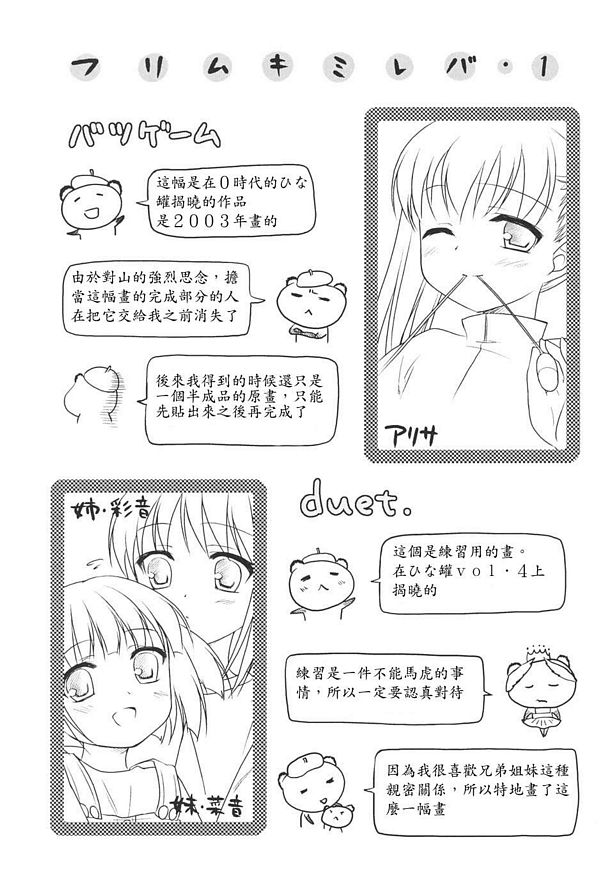 土成的弟弟