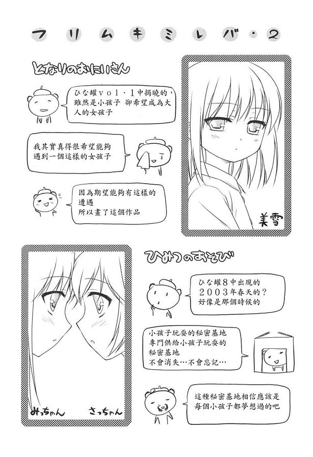土成的弟弟