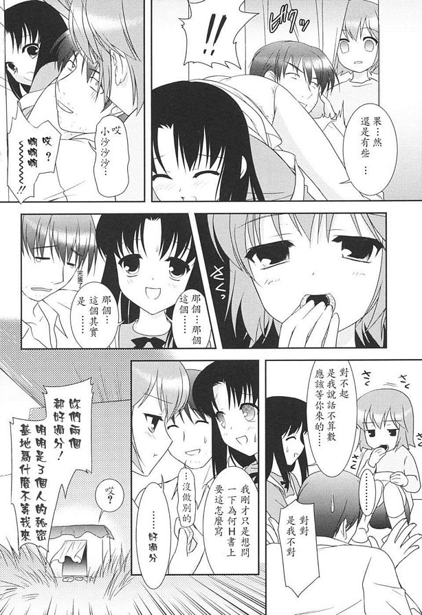 秘密的阿索比