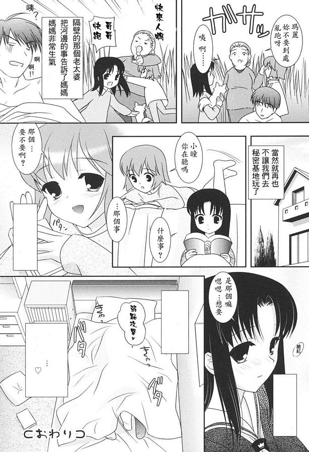 秘密的阿索比