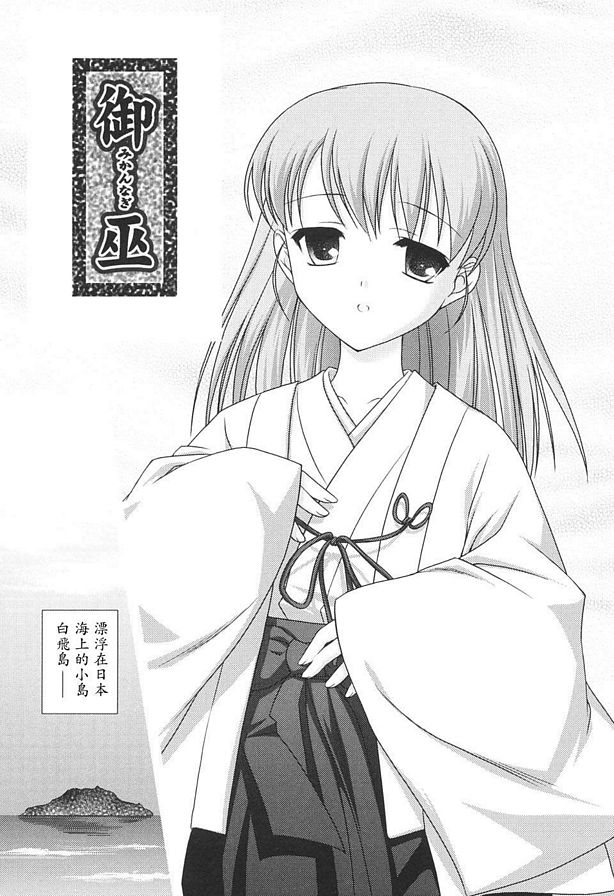 女祭司