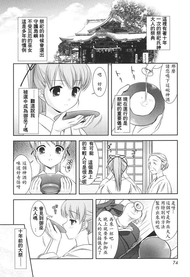 女祭司