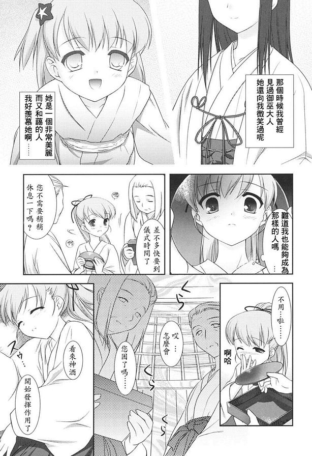 女祭司