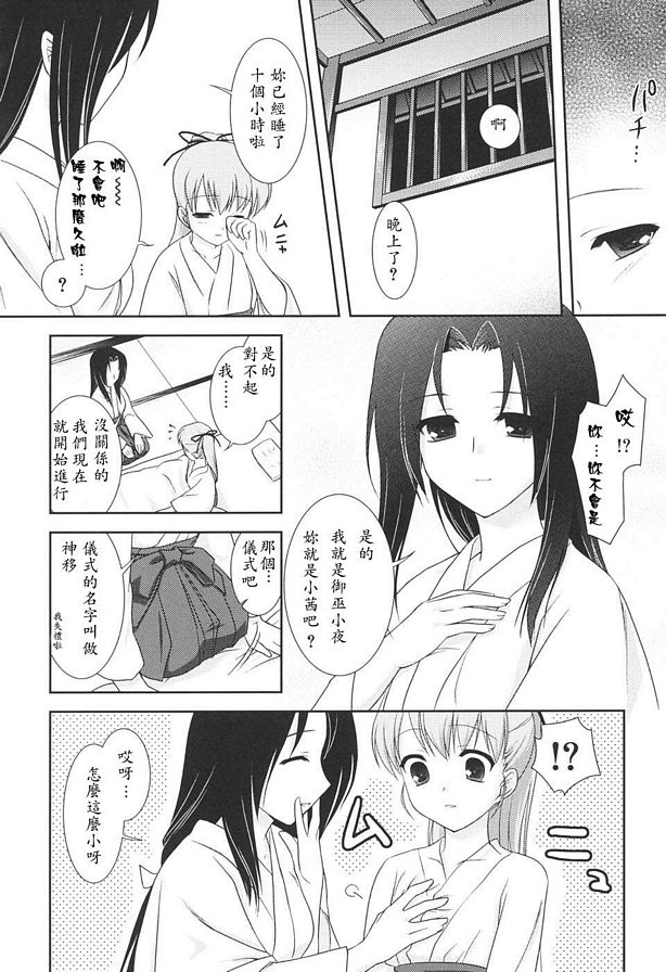 女祭司