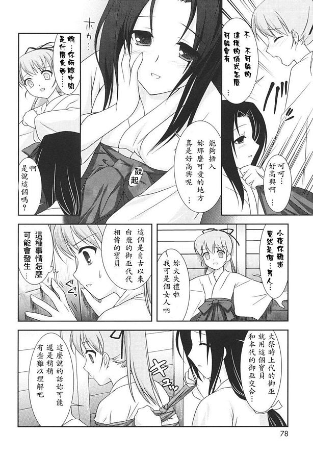 女祭司
