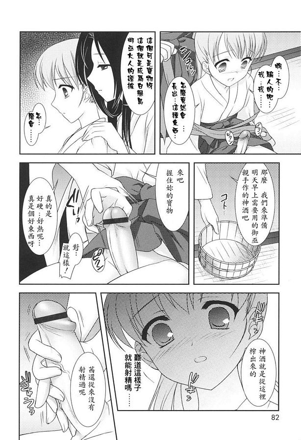 女祭司