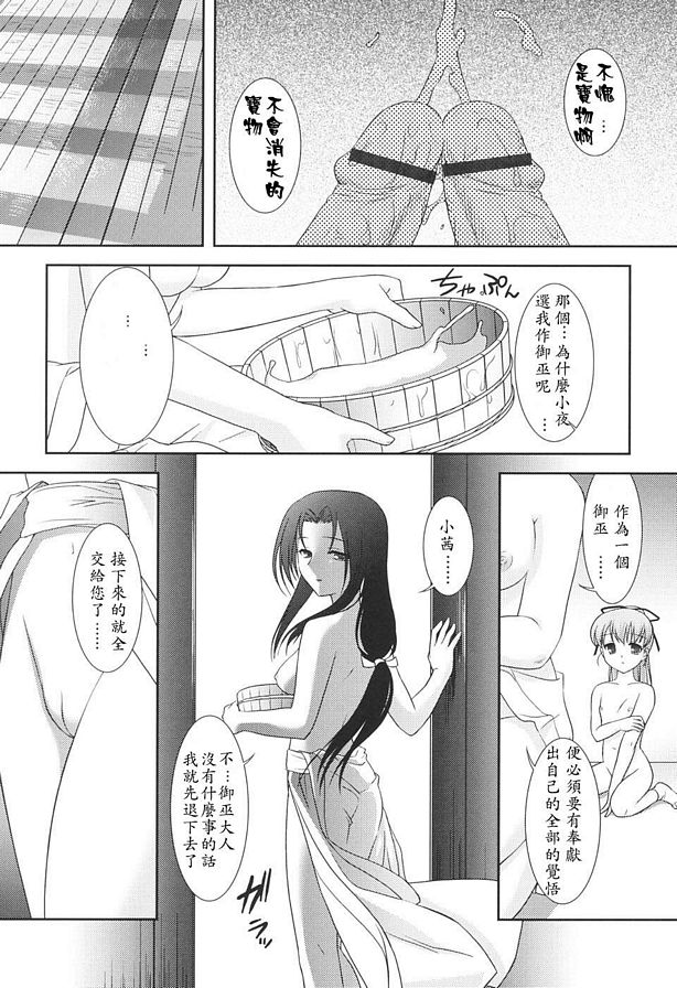 女祭司
