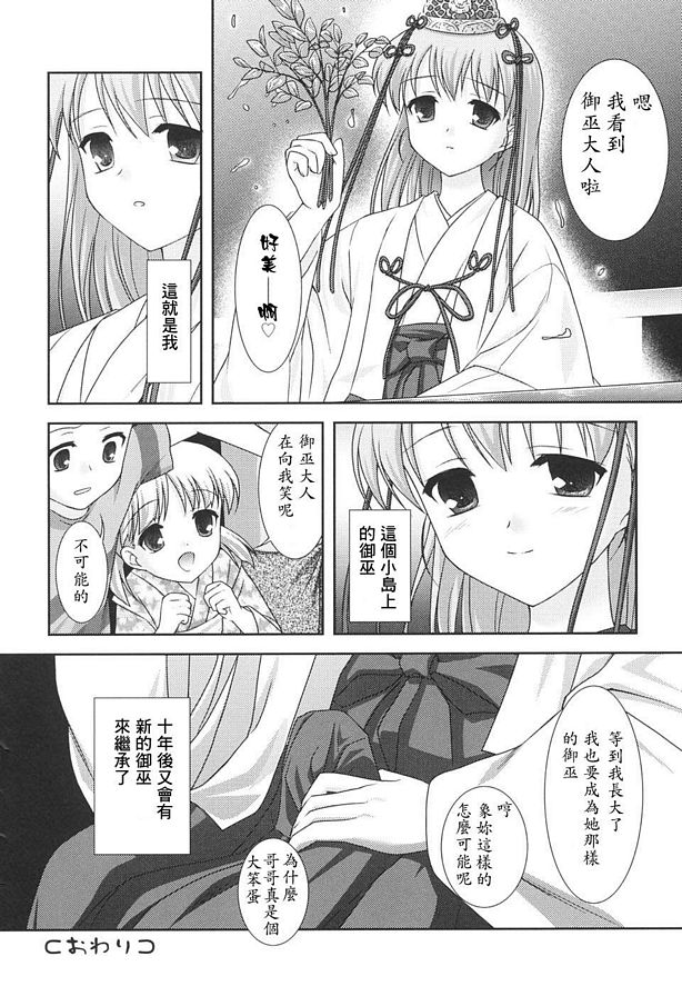 女祭司